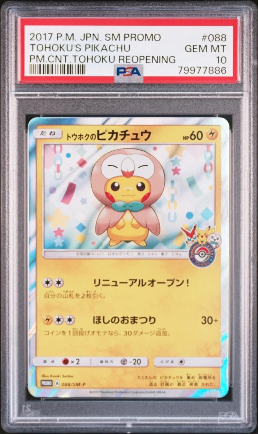Tohoku'S Pikachu