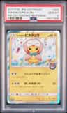 Tohoku'S Pikachu