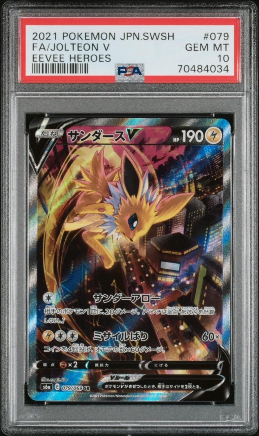Jolteon V