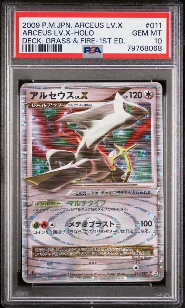 ARCEUS LV.X