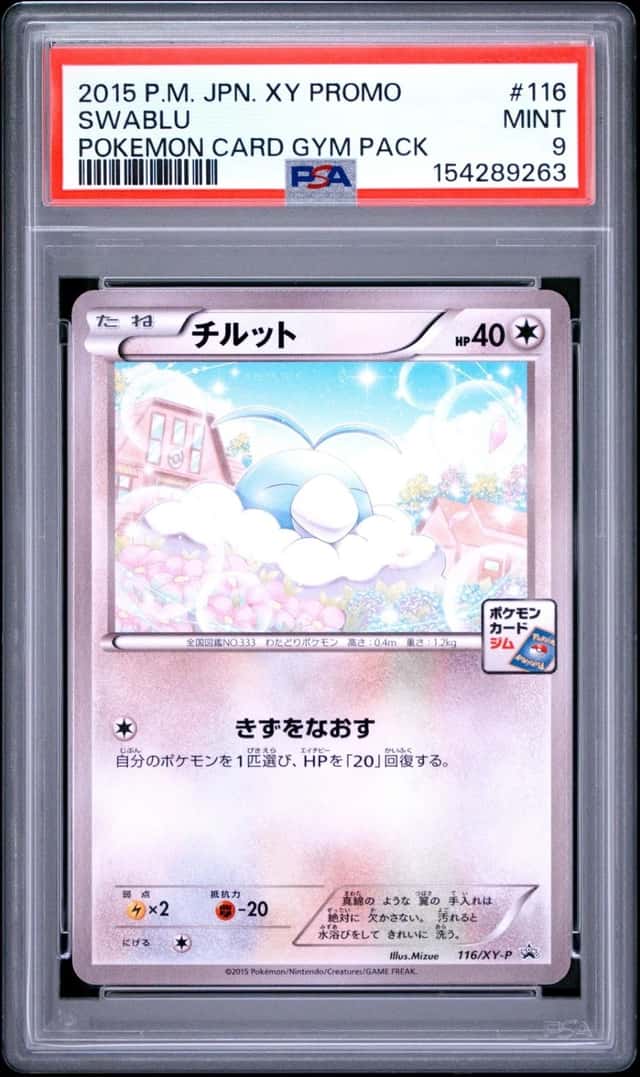 Swablu