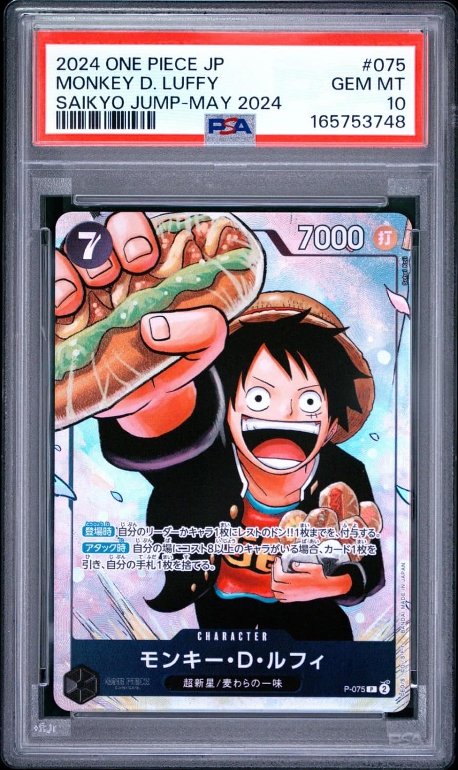Monkey D. Luffy