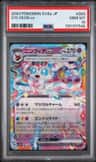Sylveon Ex