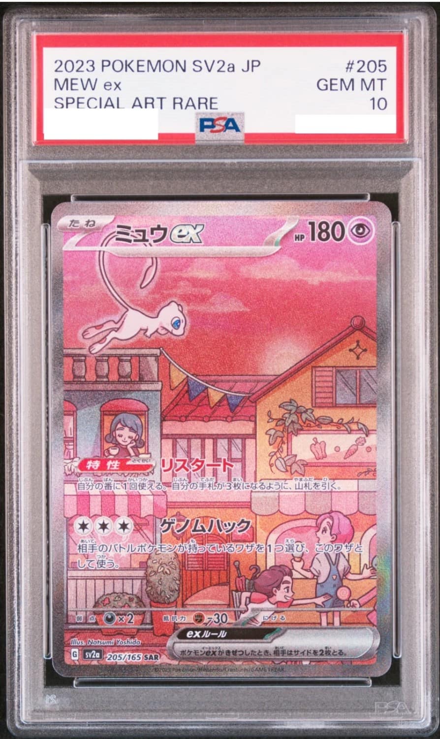 Mew Ex