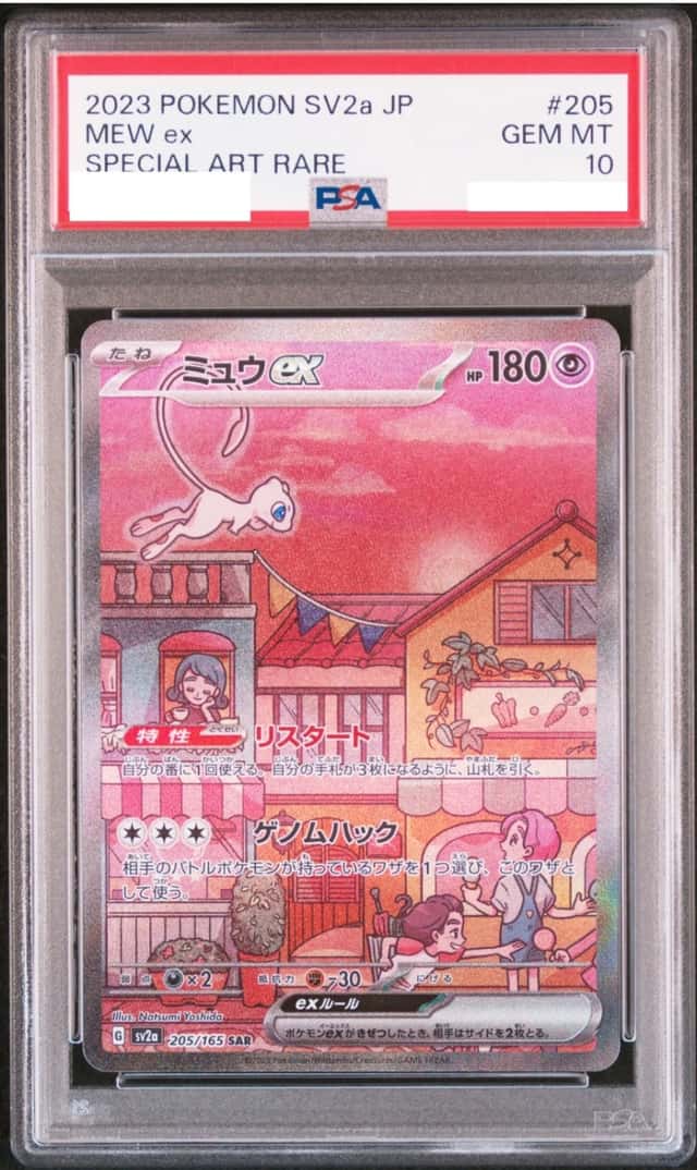 MEW ex