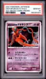 Visitor Deoxys