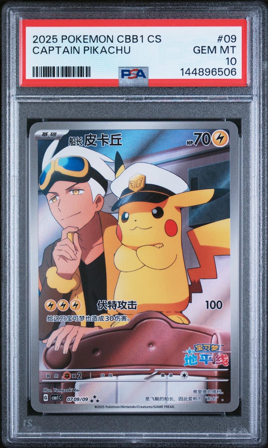 Captain Pikachu