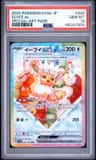 Eevee Ex