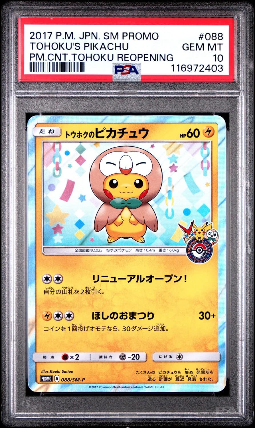 Tohoku'S Pikachu