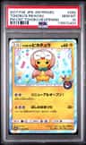 Tohoku'S Pikachu
