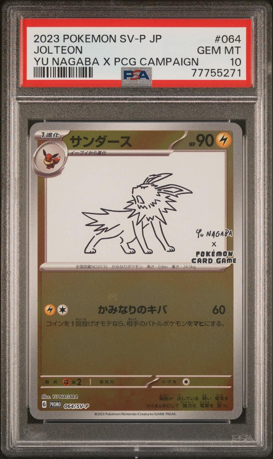 Jolteon
