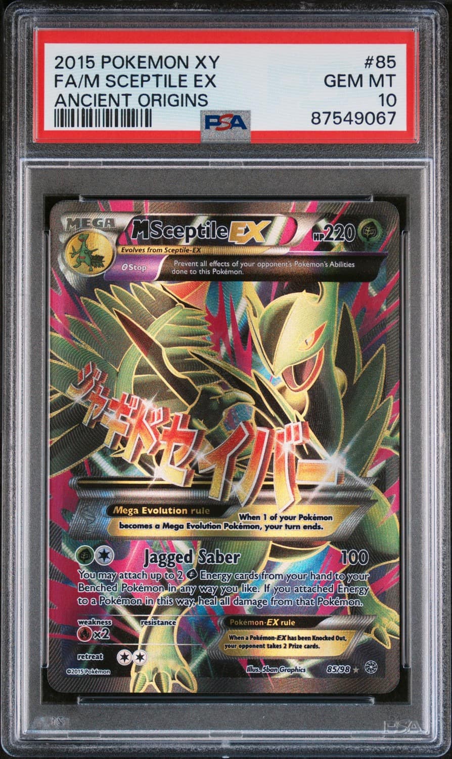 M Sceptile Ex