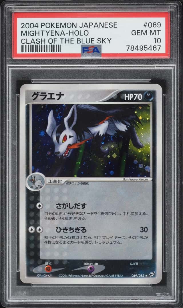 Mightyena