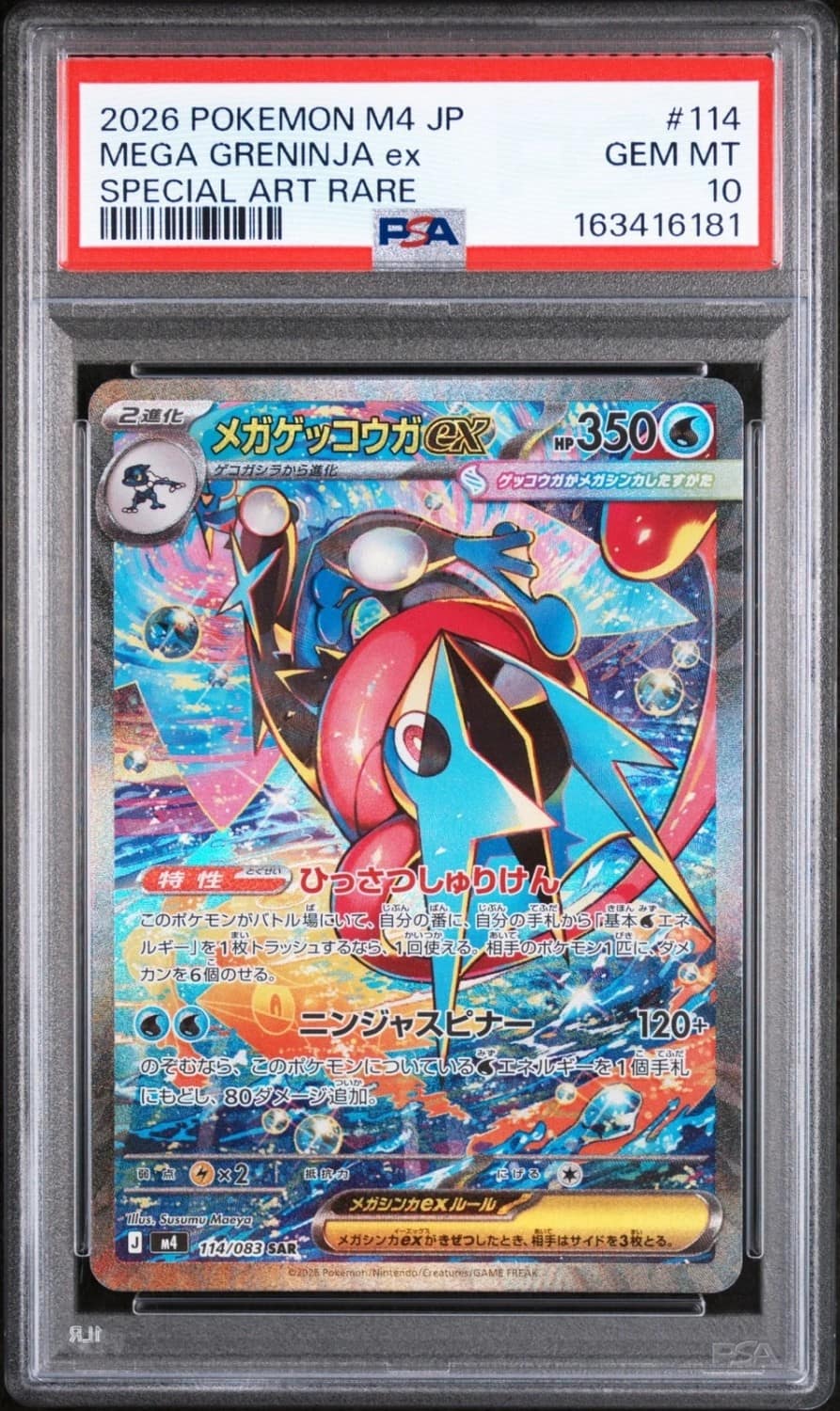 Mega Greninja Ex