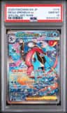 Mega Greninja Ex