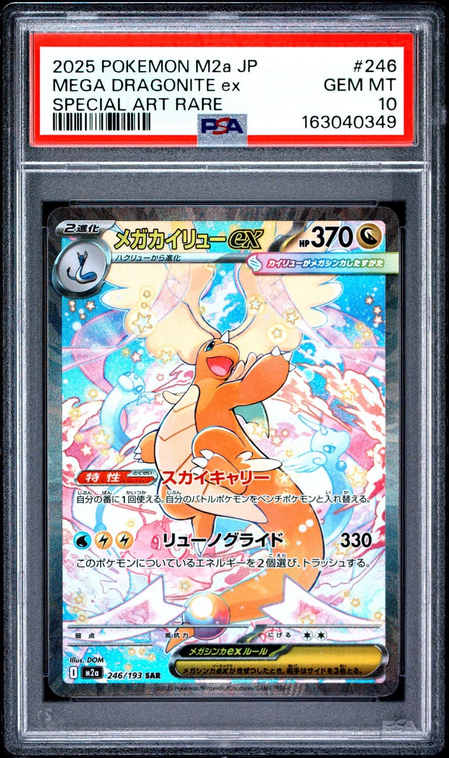 Mega Dragonite Ex