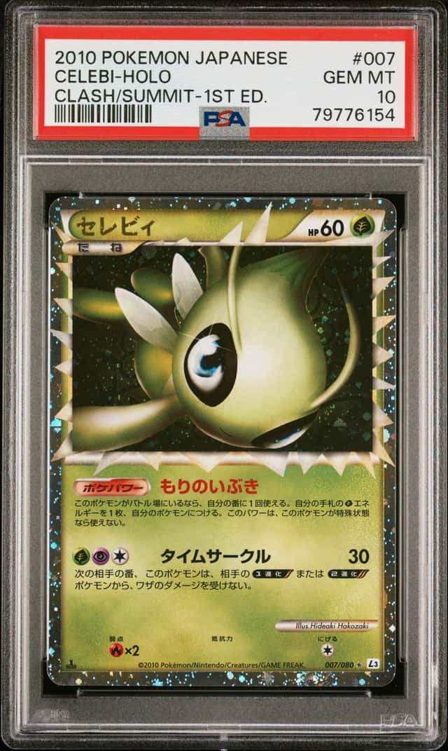 Celebi