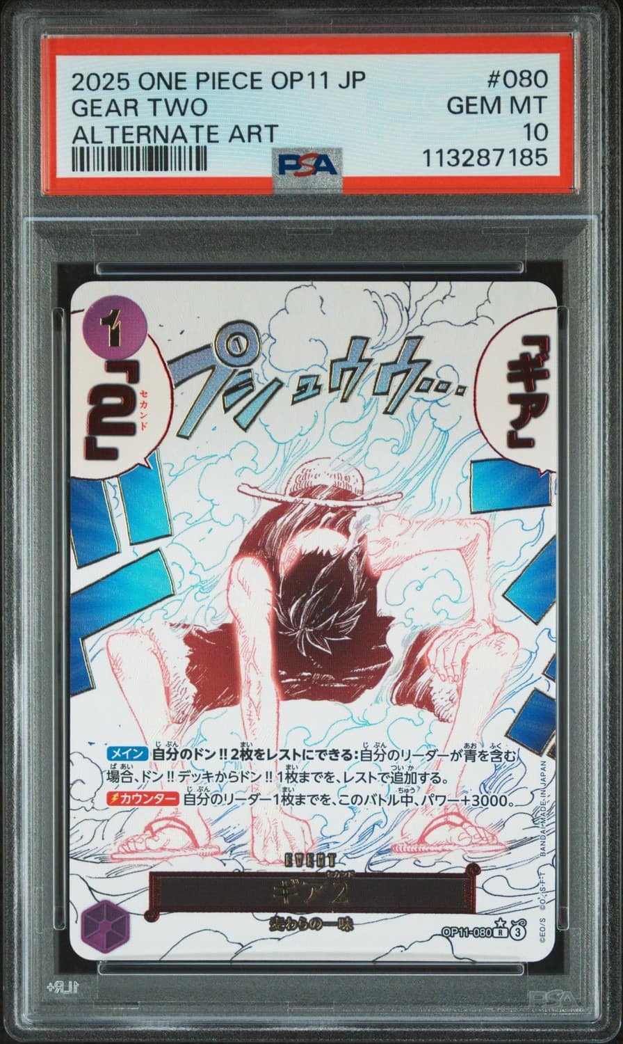 Gear Two