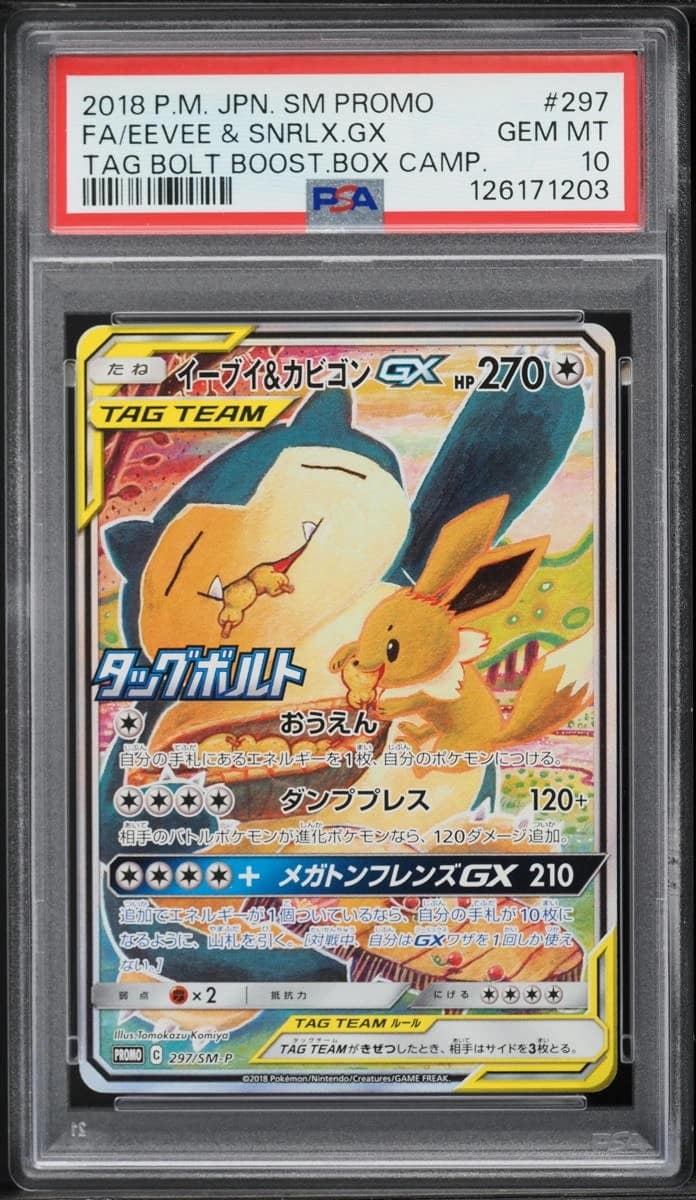 Eevee & Snorlax Gx
