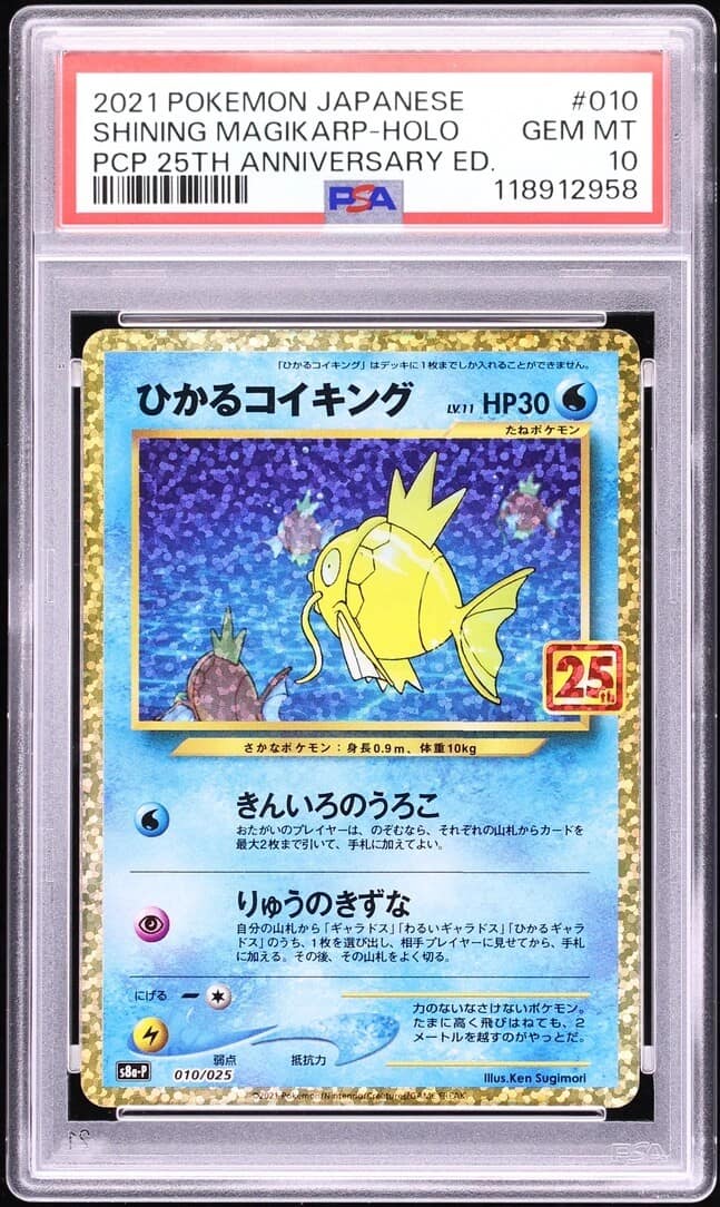 Shining Magikarp