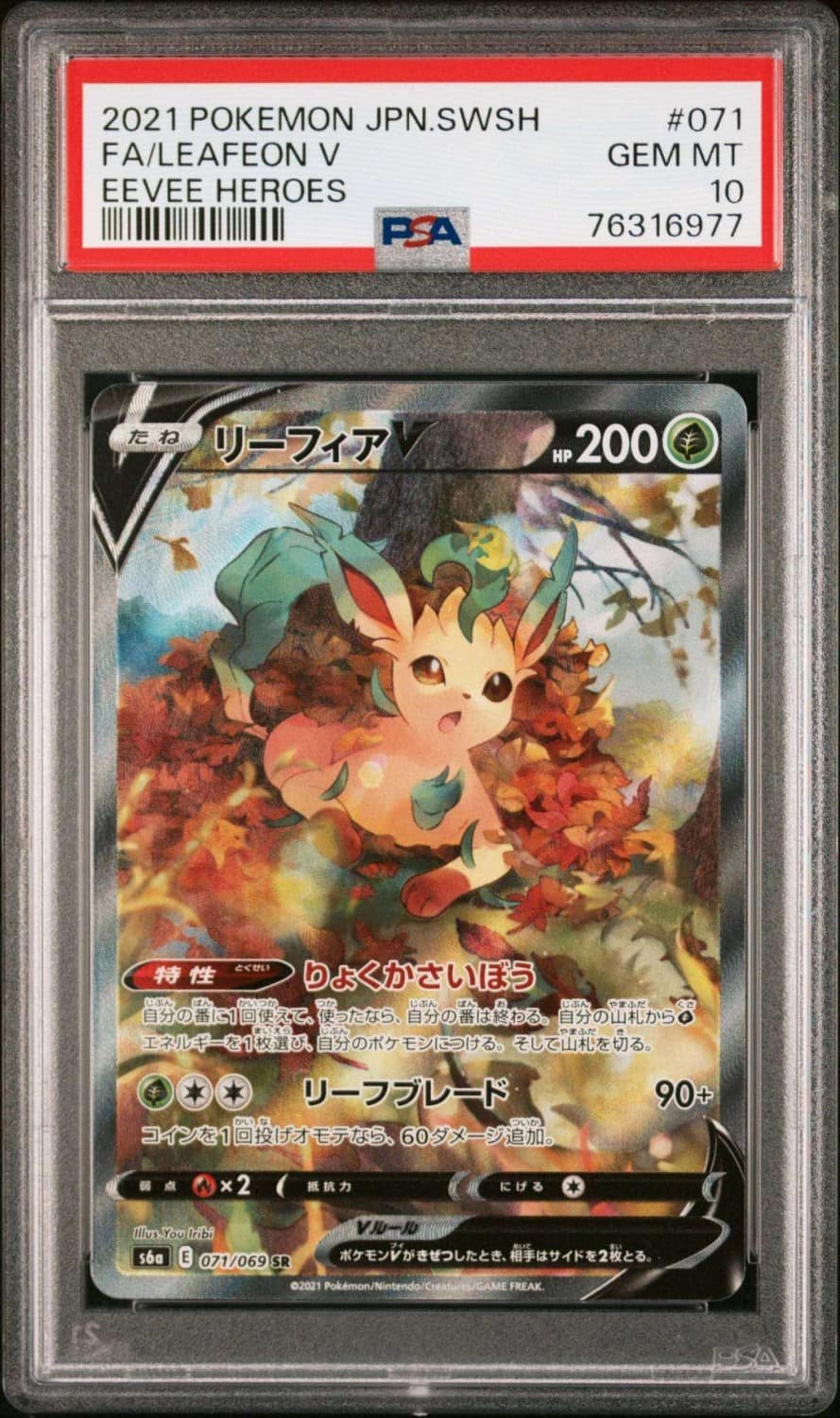 Leafeon V