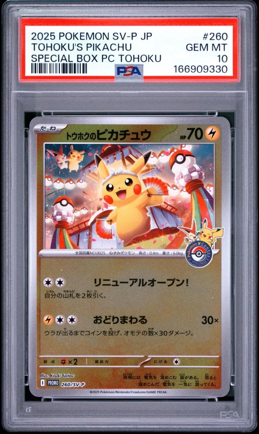 Tohoku'S Pikachu