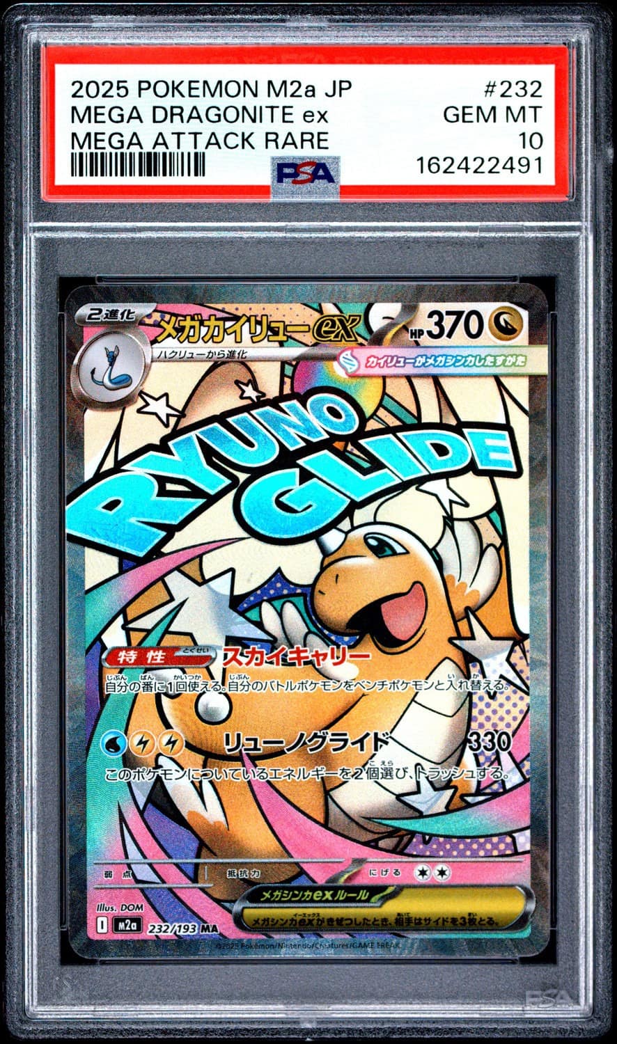 Mega Dragonite Ex