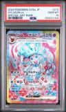 Sylveon Ex