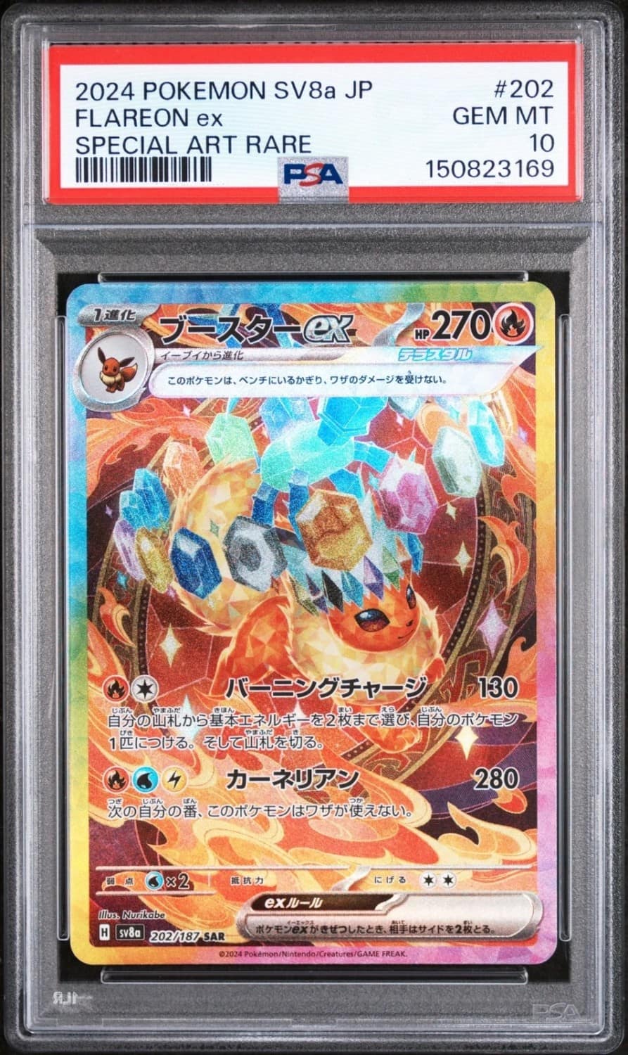 Flareon Ex