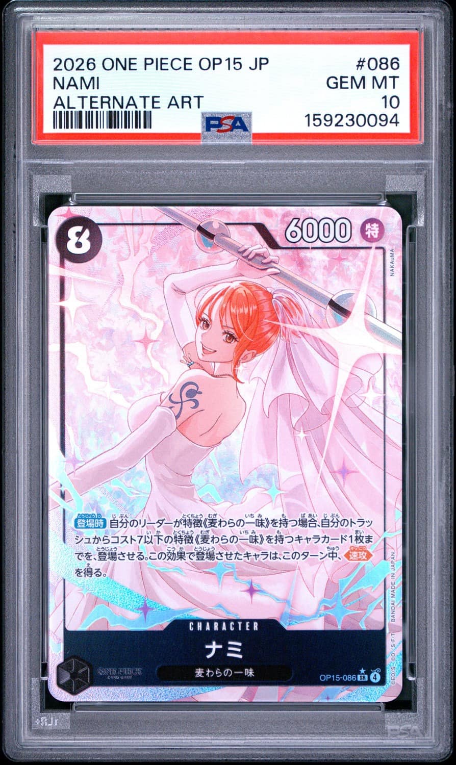 Nami