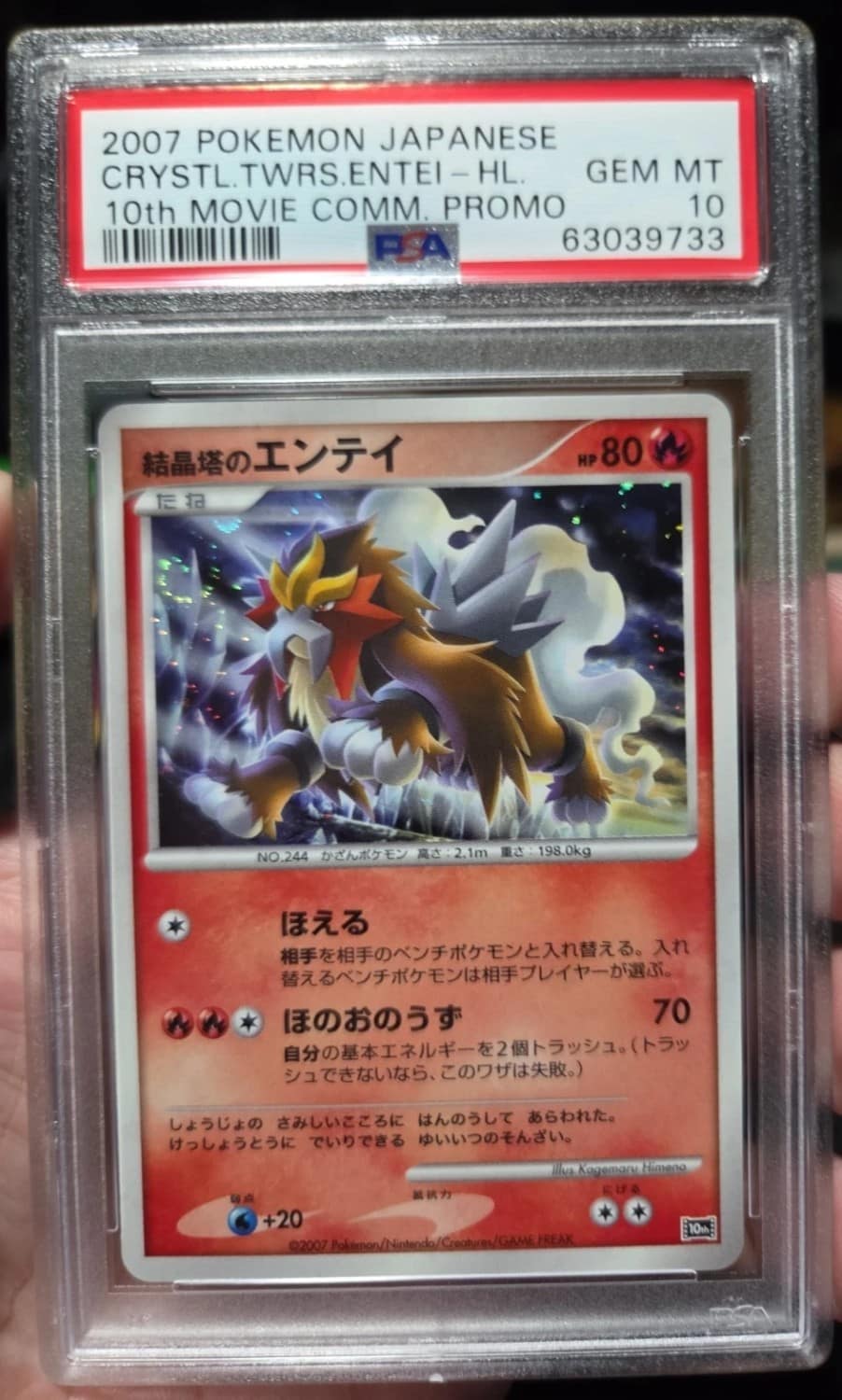 Crystal Tower'S Entei