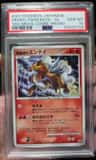 Crystal Tower'S Entei