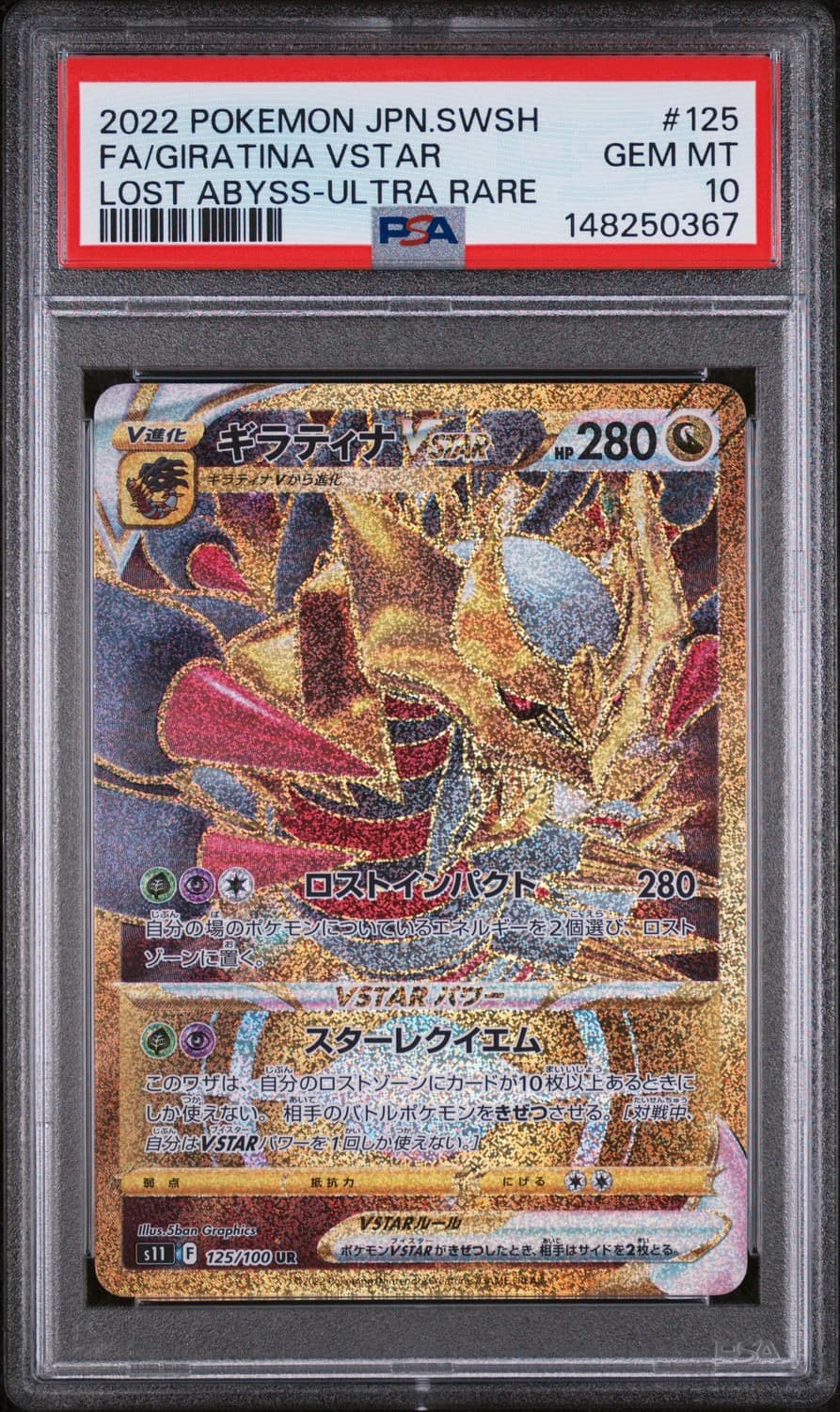 Giratina Vstar