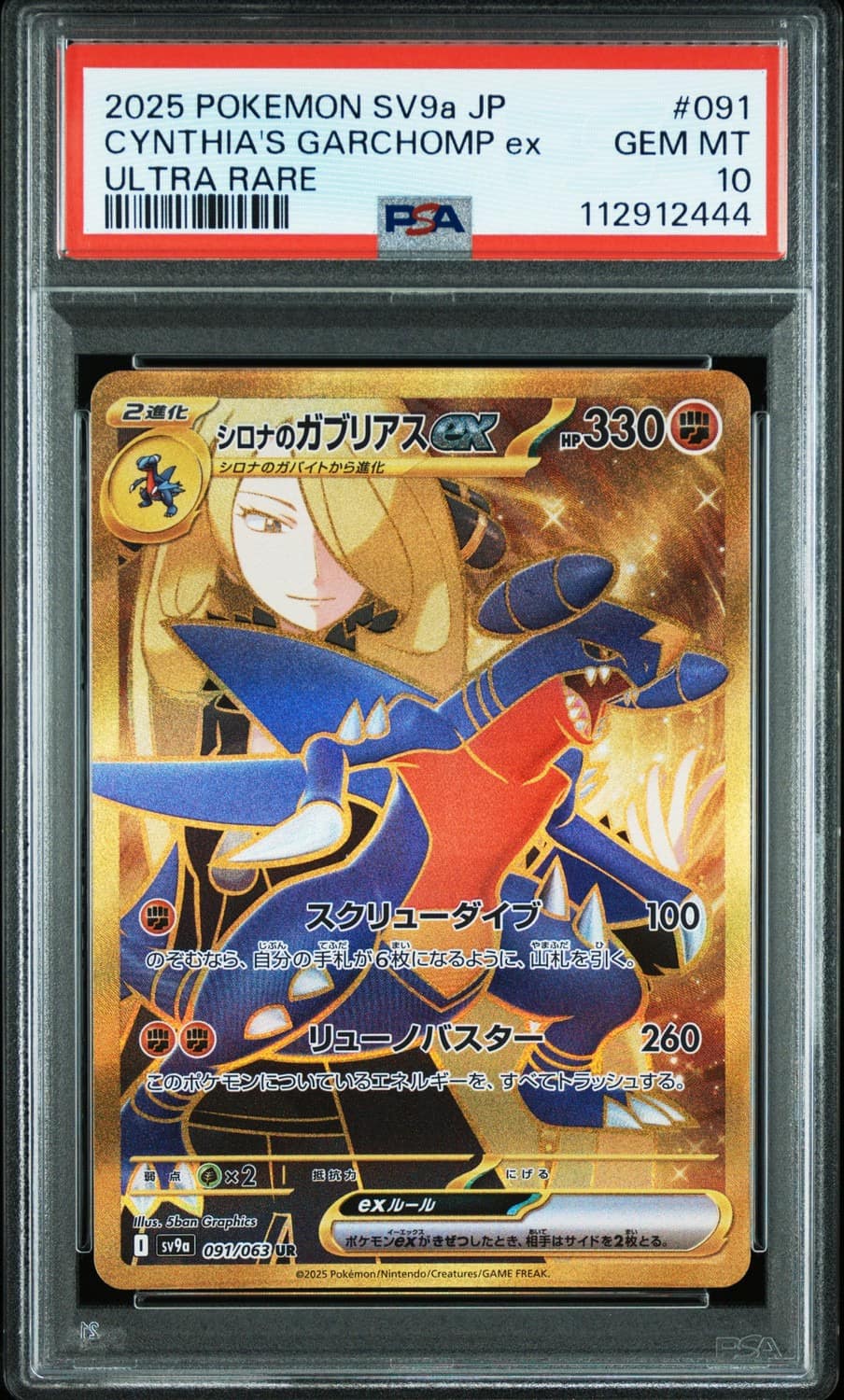 Cynthia'S Garchomp Ex