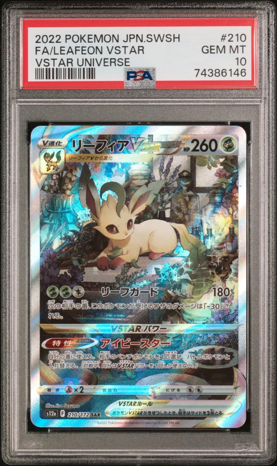 Leafeon Vstar