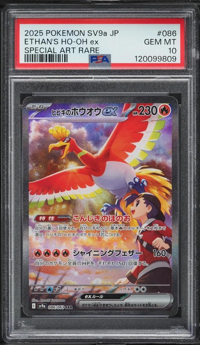 Ethan'S Ho-Oh Ex