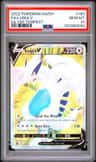 Lugia V
