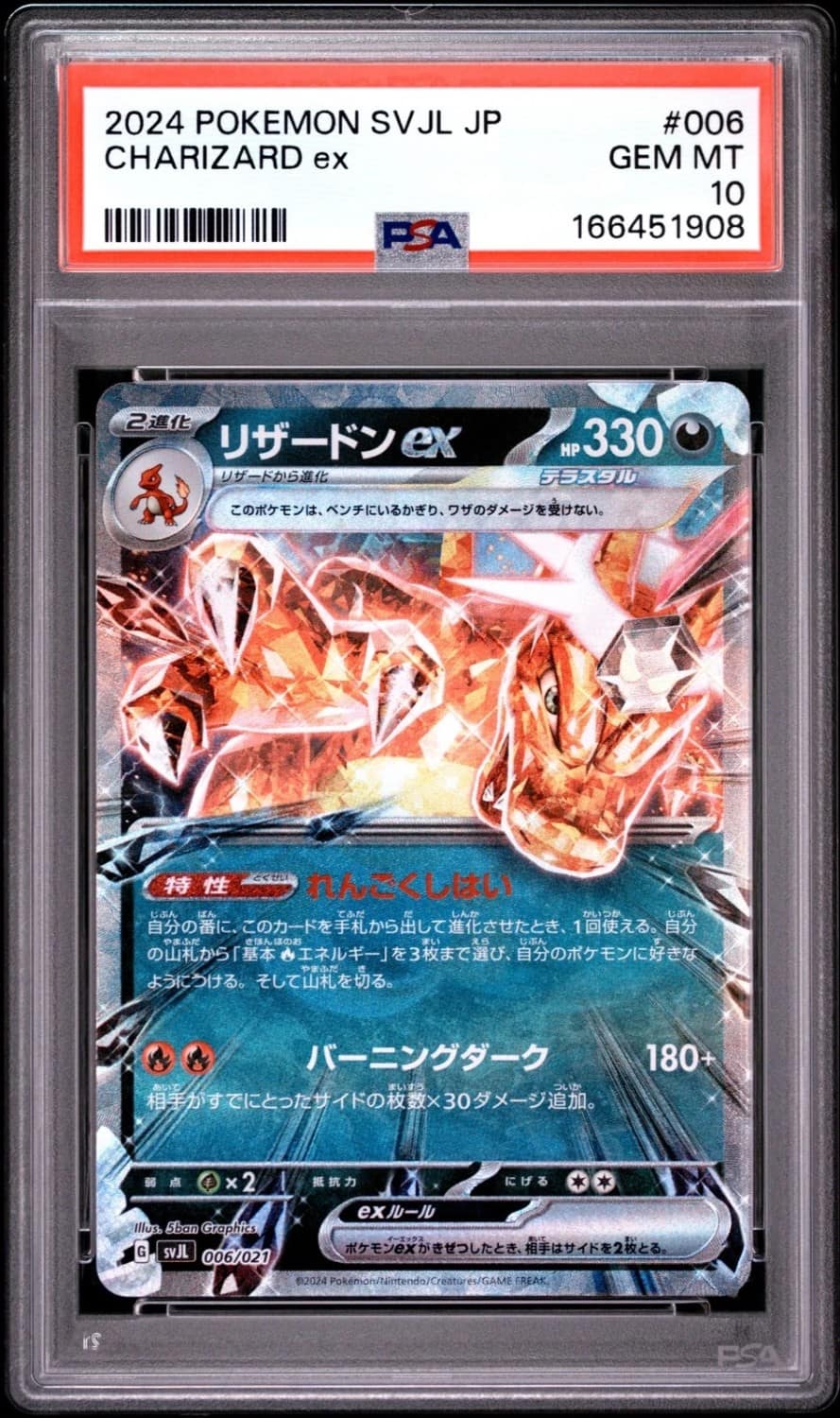 Charizard Ex