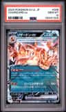 Charizard Ex