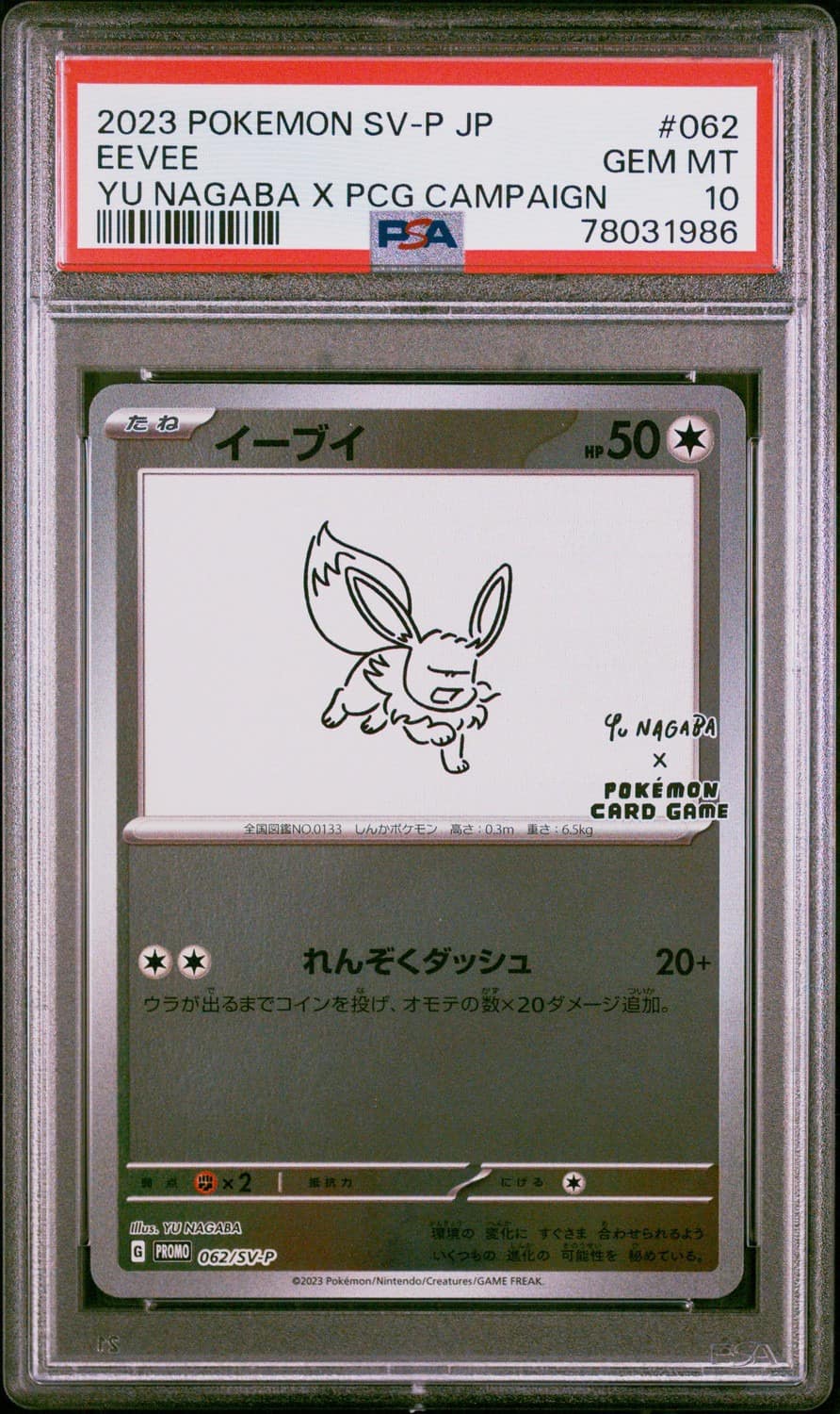 Eevee