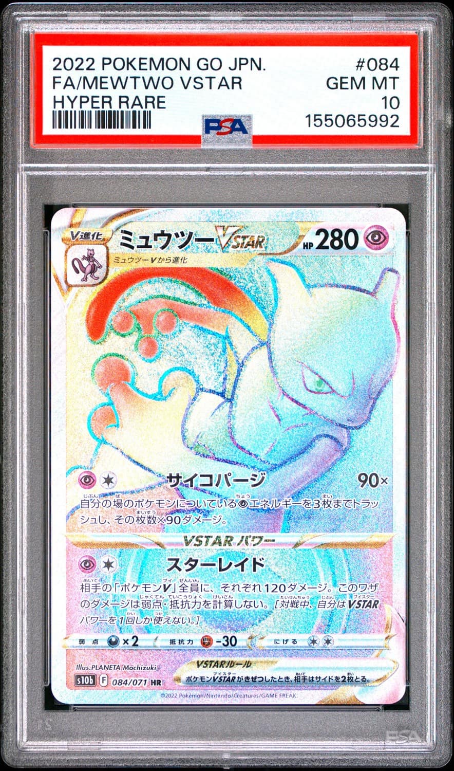 Mewtwo Vstar