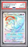 Mewtwo Vstar
