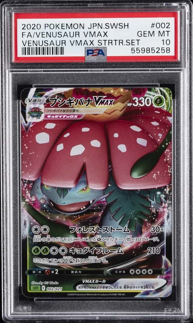 Venusaur VMAX