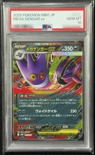 Mega Gengar Ex