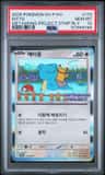 Ditto