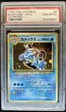 Blastoise