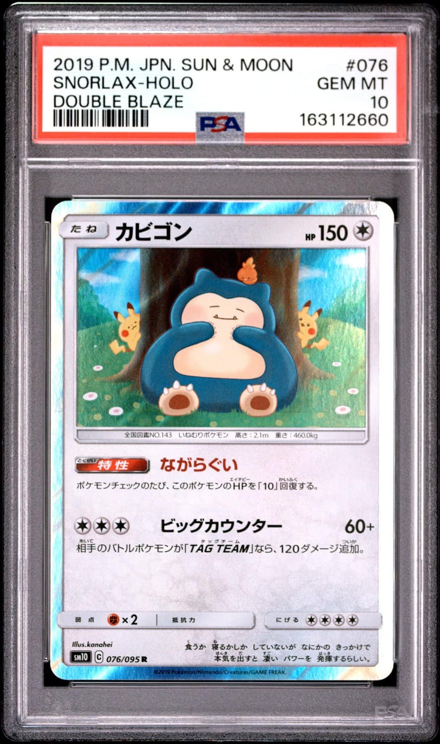 Snorlax