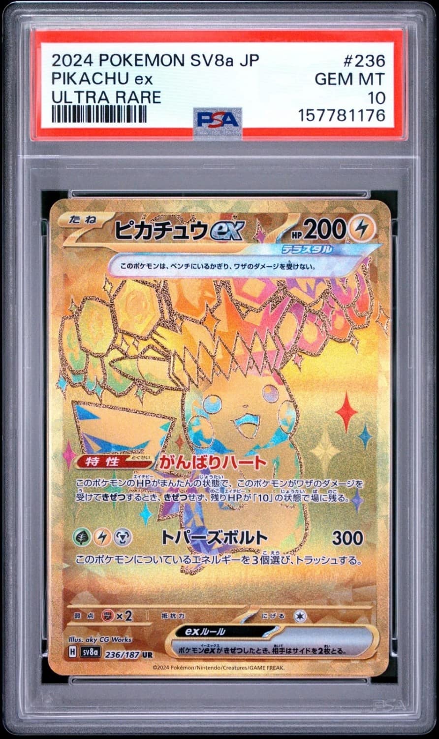 Pikachu Ex