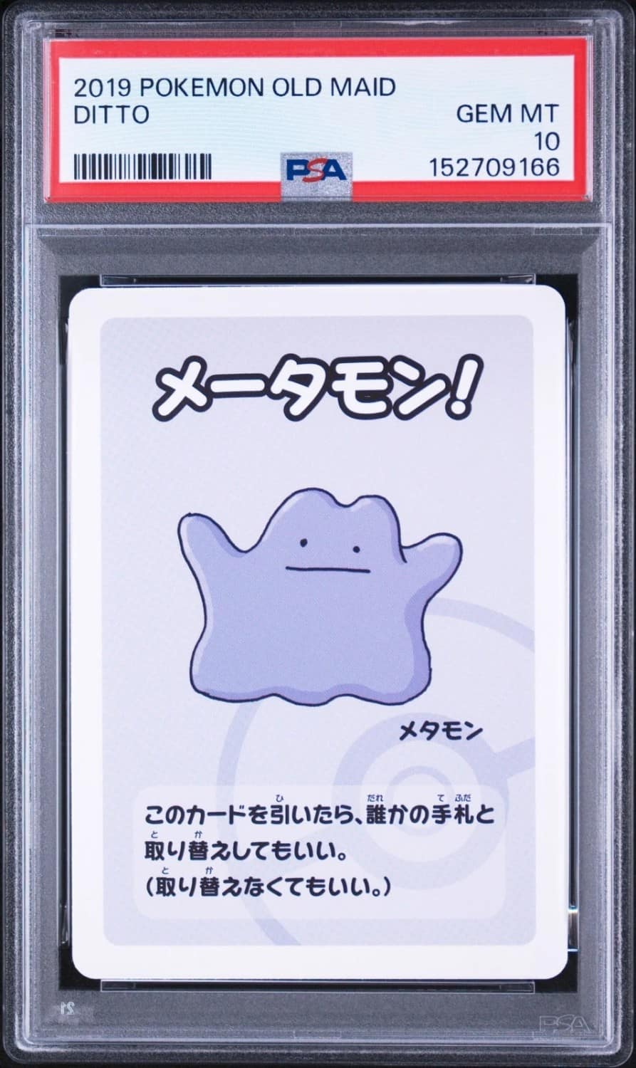 Ditto