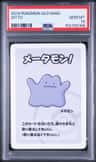 Ditto
